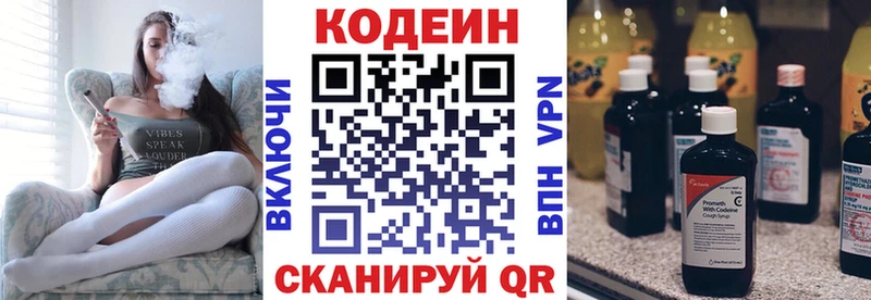 сайты даркнета какой сайт  Мглин  Codein Purple Drank  купить наркотик 