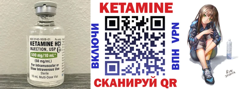 Кетамин VHQ Мглин