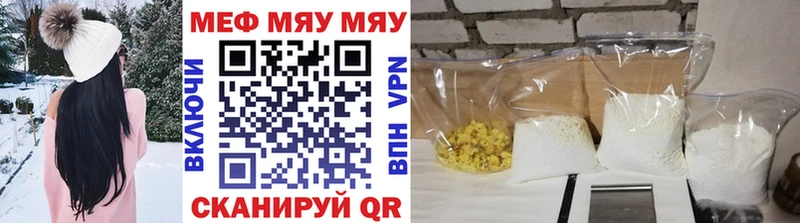 МЯУ-МЯУ кристаллы  Мглин 
