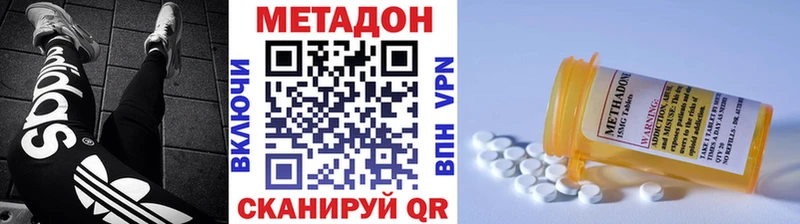 Метадон VHQ  Мглин 